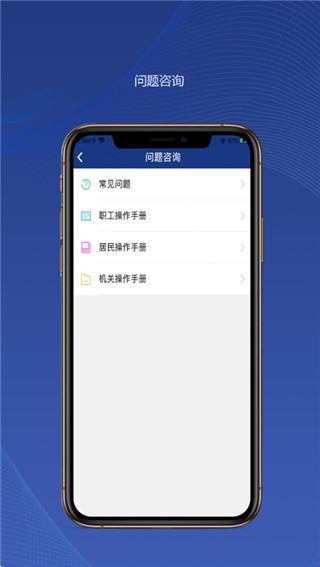陕西养老保险截图5
