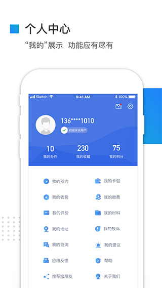 冀时办app官方版截图3