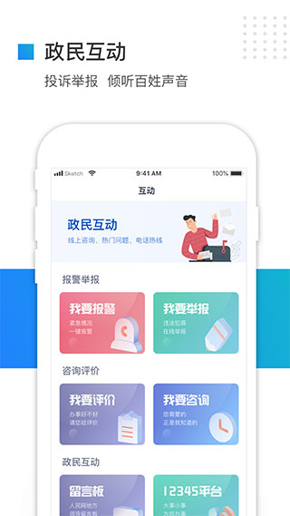 冀时办app官方版截图1