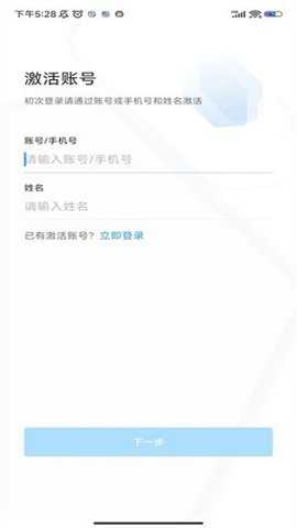 海政通app截图2