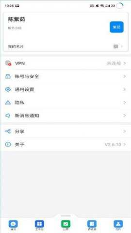 海政通app截图1