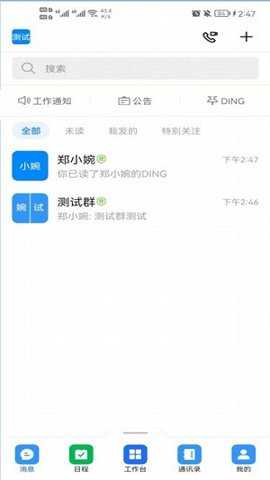 海政通app截图3