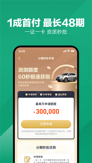 瓜子二手车交易截图5