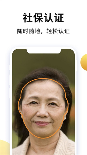 老来网养老金认证截图2