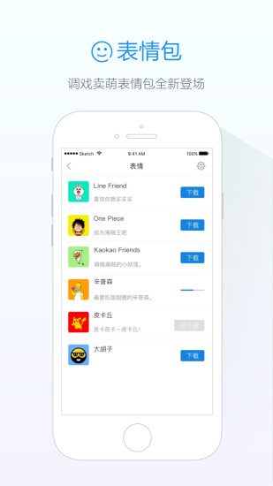 阿里旺旺买家版截图1
