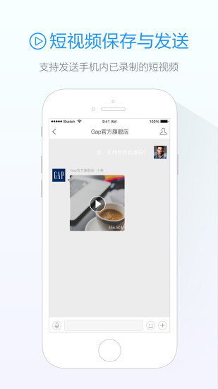 阿里旺旺买家版截图2
