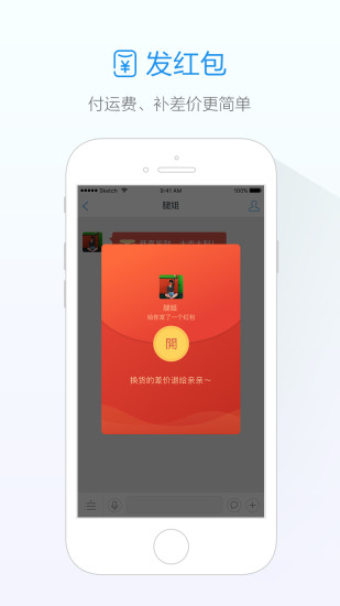 阿里旺旺买家版截图3