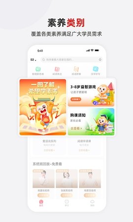 希望学app截图1