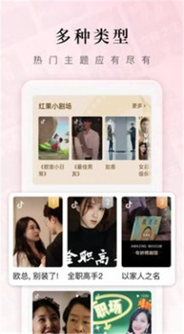 红果免费短剧APP截图1