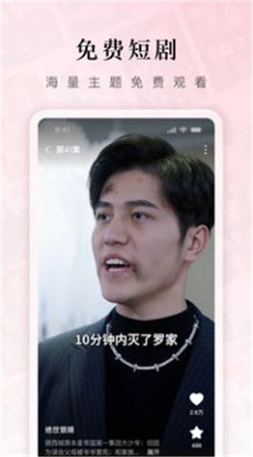 红果免费短剧APP截图2