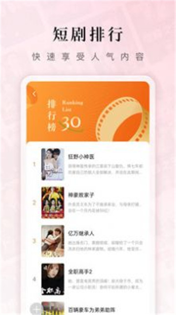 红果免费短剧APP截图3