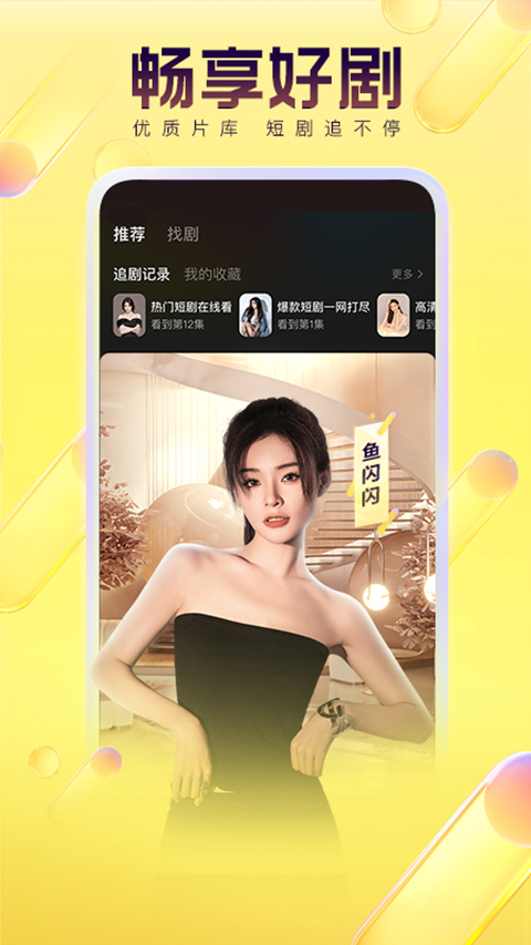 YY语音聊天软件截图1
