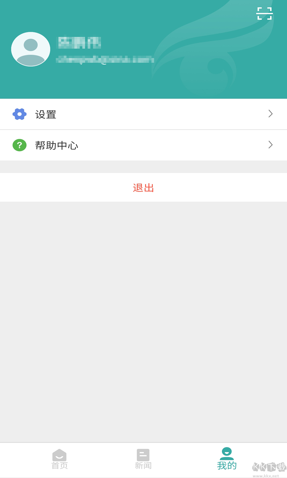 学信网app截图2