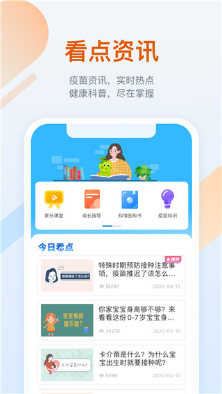 金苗宝APP 2026最新版截图4