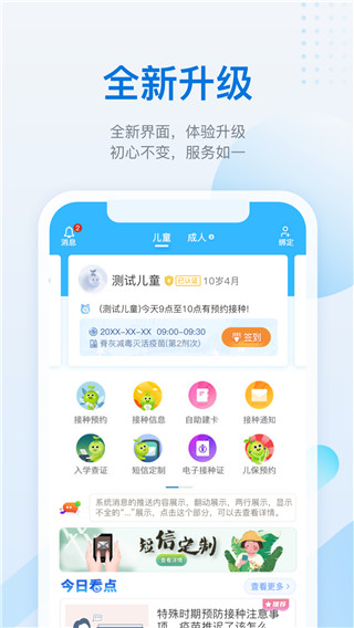 金苗宝APP 2026最新版截图5