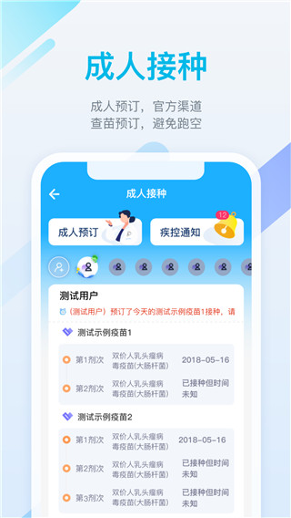 金苗宝APP 2026最新版截图2