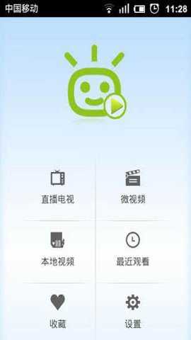 泰捷视频APP截图2