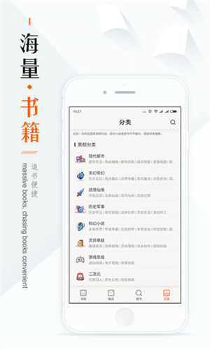 宜搜小说app官方最新版截图2