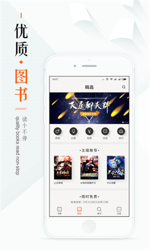 宜搜小说app官方最新版截图3