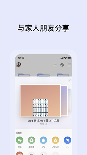 阿里云盘app截图4