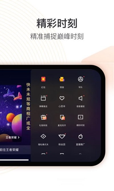 快手直播伴侣app截图4