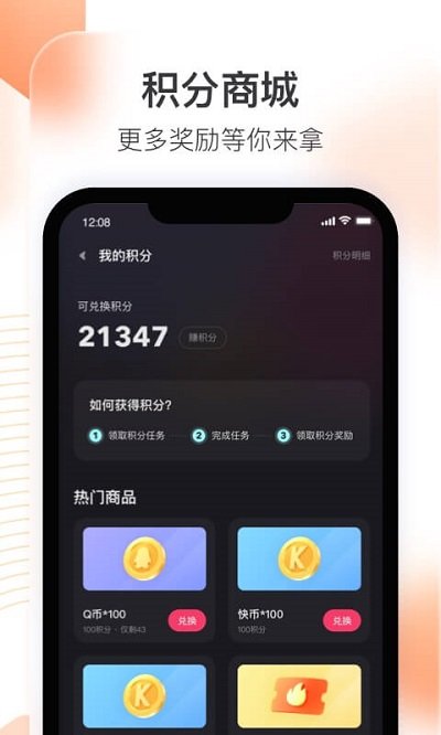 快手直播伴侣app截图2