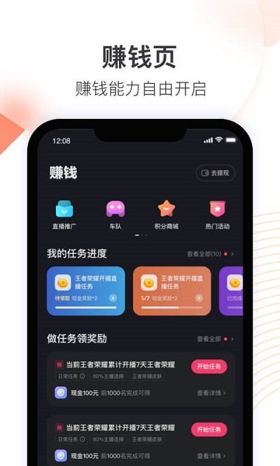 快手直播伴侣app截图1