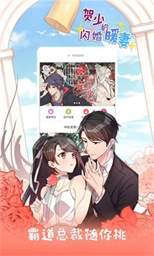 咕咚漫画app截图1