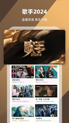芒果tv最新版截图4