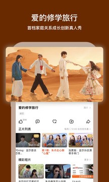 芒果tv最新版截图3