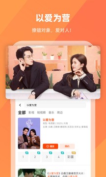 芒果tv最新版截图1
