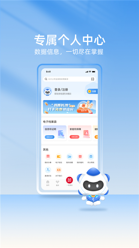 我的长沙截图4