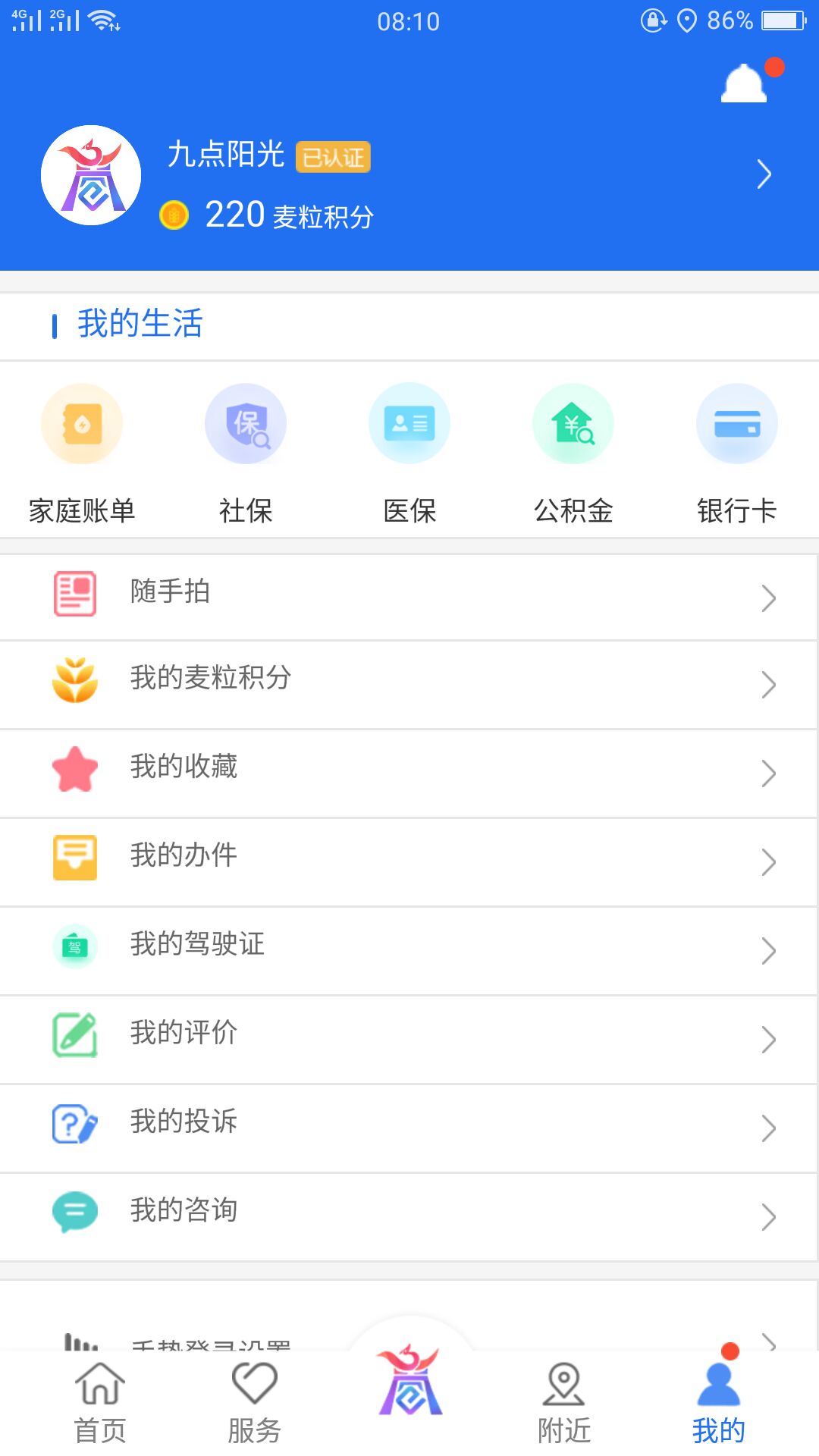 商通办app官方版截图3