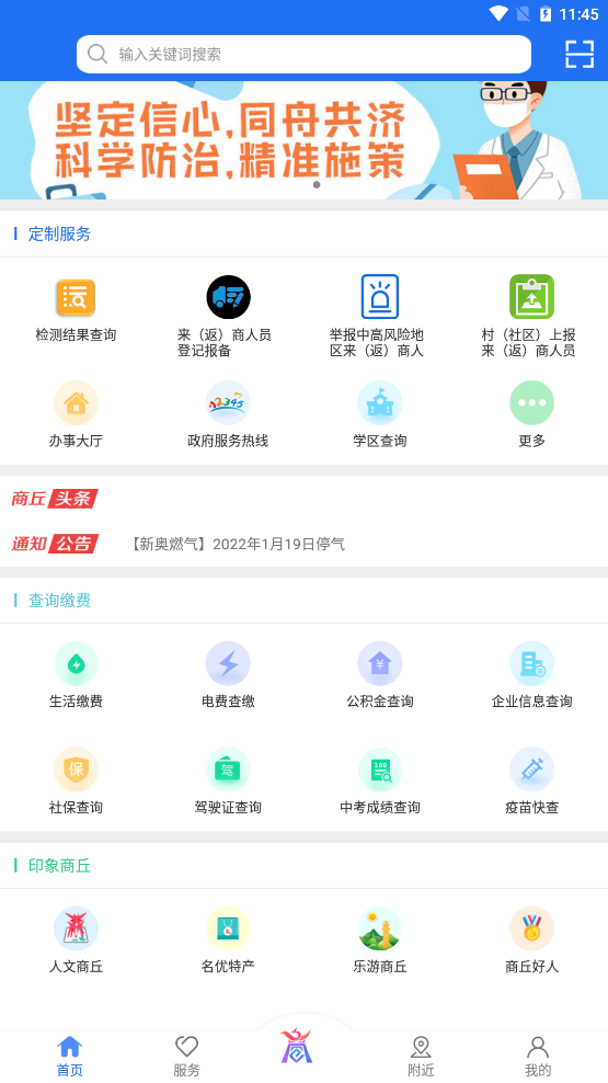 商通办app官方版截图1