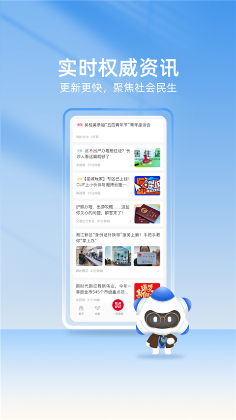 我的长沙截图3