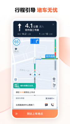 滴滴车主司机端app截图1