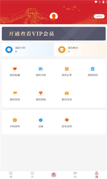 保密观app官方版截图1