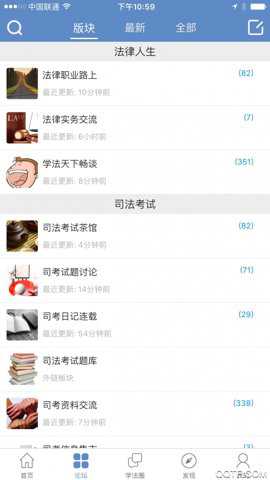 学法网app手机最新版截图2