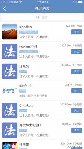 学法网app手机最新版截图1