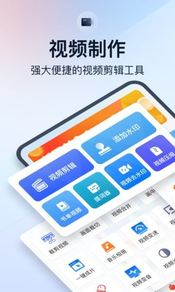 微商视频助手app截图1