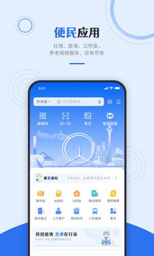 津心办app官方最新版截图1