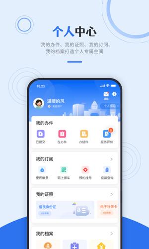 津心办app官方最新版截图2