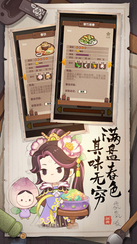 爆炒江湖手游截图4