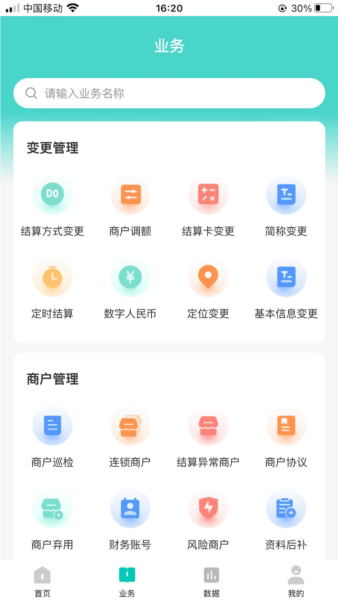 旺铺助手app 2026最新版截图2