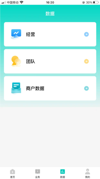 旺铺助手app 2026最新版截图3