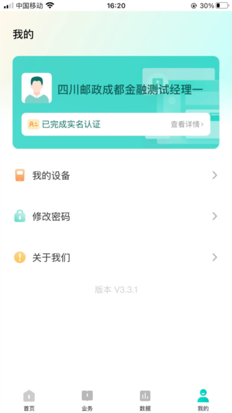旺铺助手app 2026最新版截图4