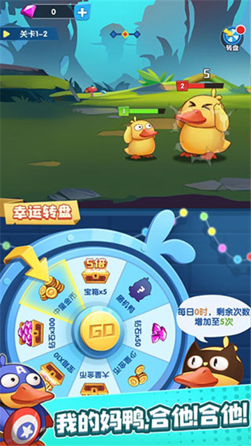 疯狂合体鸭红包版截图2