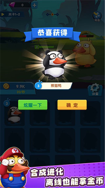 疯狂合体鸭红包版截图3