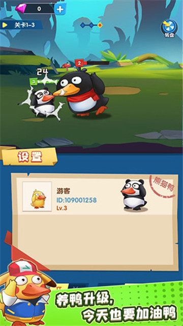 疯狂合体鸭红包版截图5
