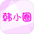 韩小圈app官方最新版